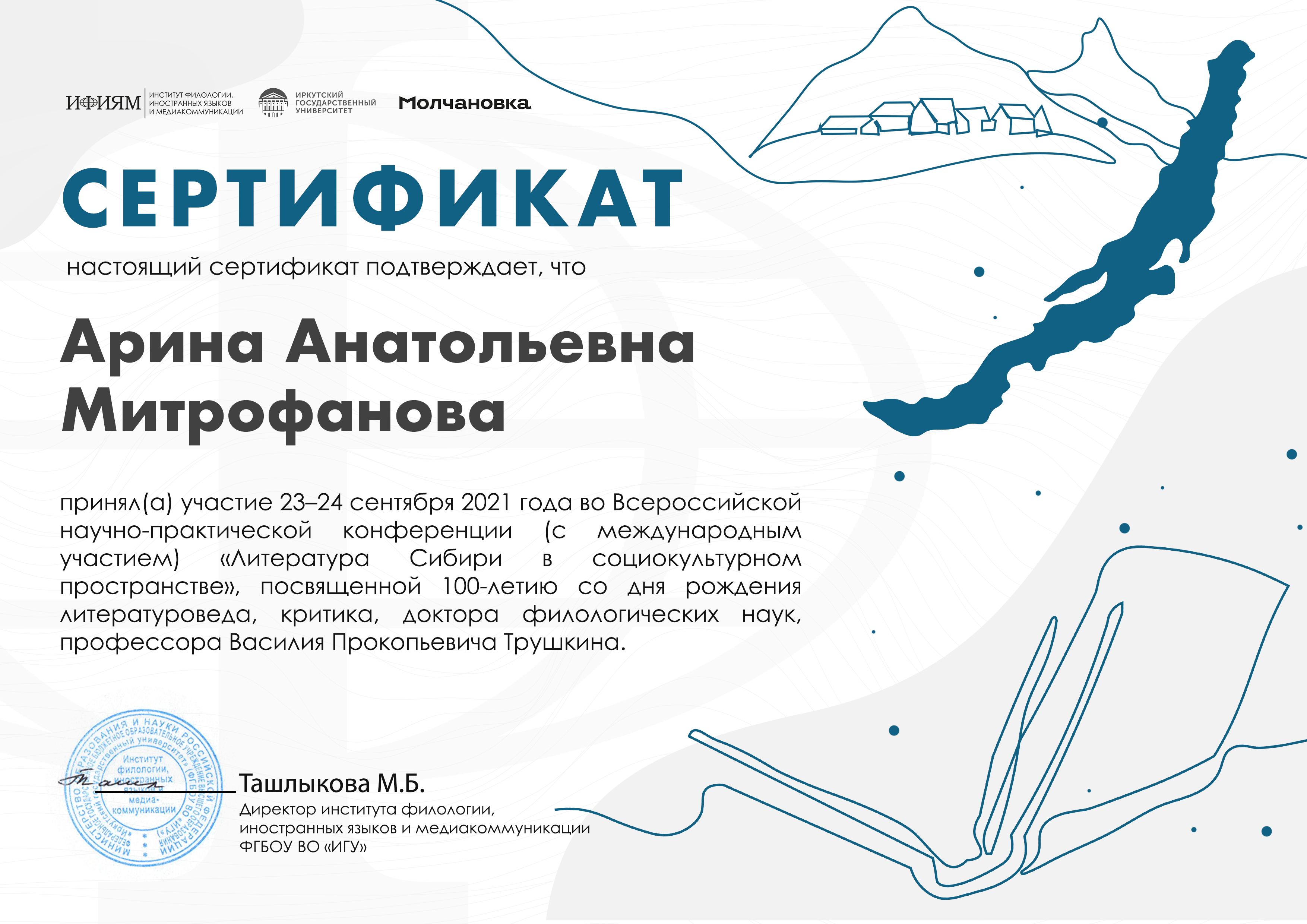 Конференция по литературе темы. Конференция по литературе темы. Конференция по литературе темы. Этапы организации и проведения конференций. Учебно исследовательская работа.